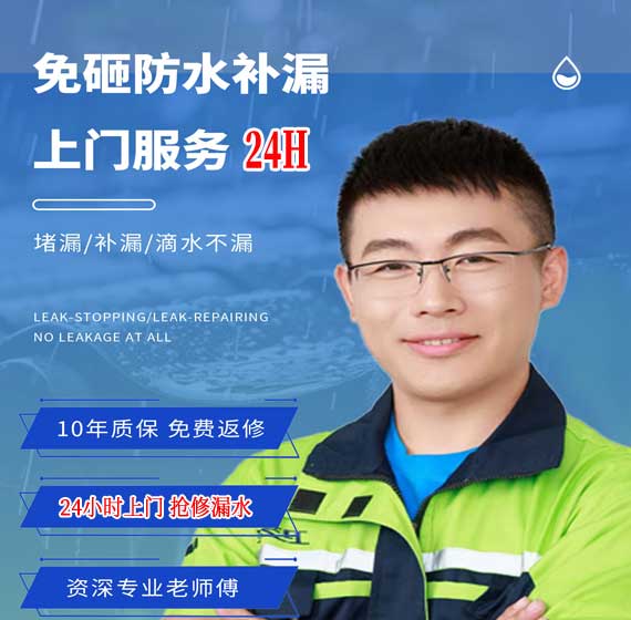 凉山房屋漏水抢修24小时服务电话